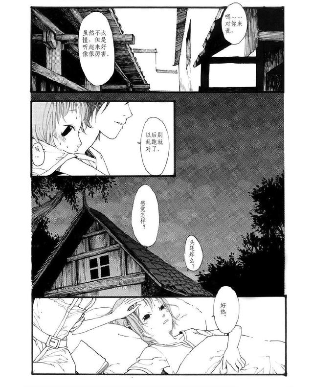 国漫:《子不语》第一卷:茧