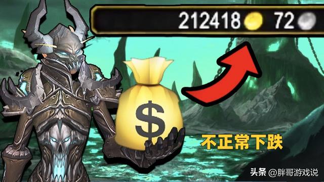 魔兽世界:网传国服代理已确定,工作室先慌了,亚服金价开始崩盘