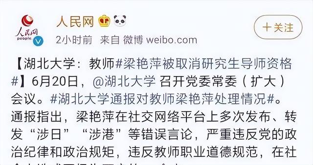 “双面教授”梁艳萍,公开否认南京大屠杀,最终下场大快人心!
