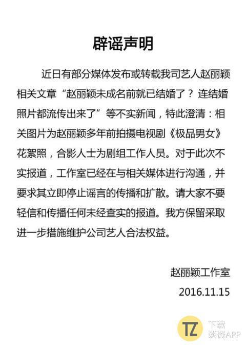 一部没播出的电视剧却引来黑料，赵丽颖真是霉到家了