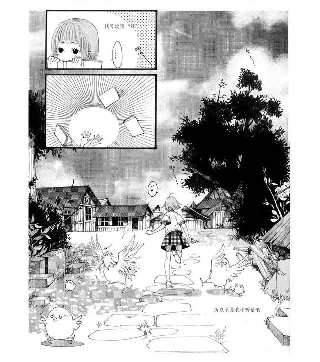 国漫:《子不语》第一卷:茧