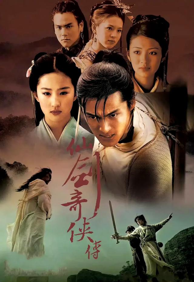 郑佩佩胡歌刘亦菲《仙剑奇侠传》旧照曝光,世间再无姥姥疼灵儿了
