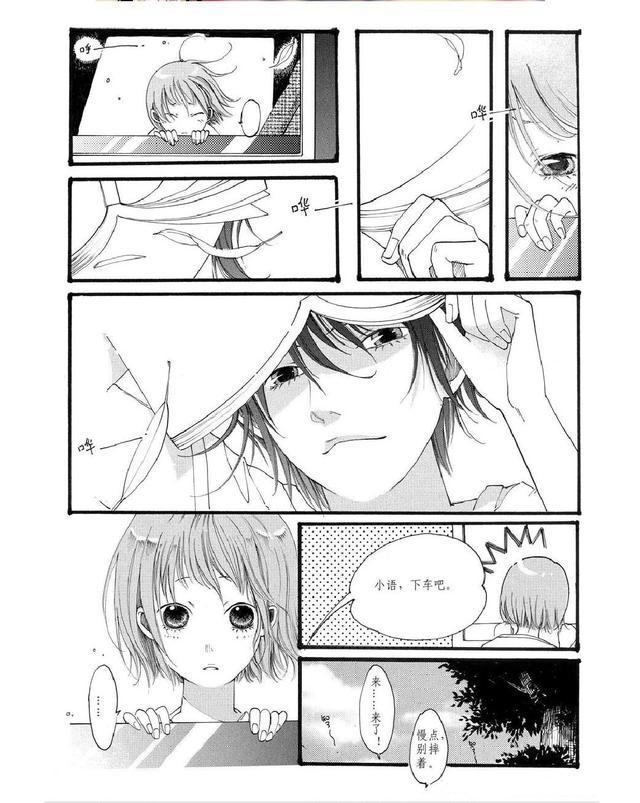 国漫:《子不语》第一卷:茧