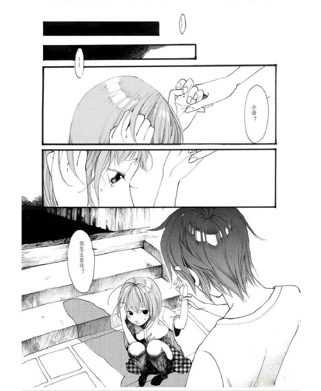 国漫:《子不语》第一卷:茧