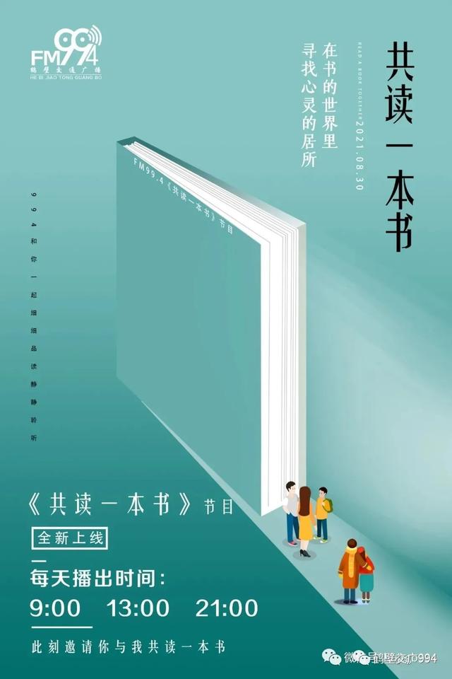 ▷共读一本书——《平凡的世界》第四十三章（下）主播 玉茹