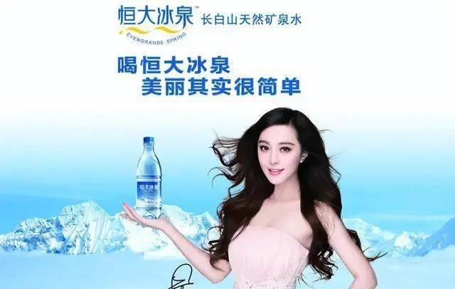 许家印和范冰冰的故事…