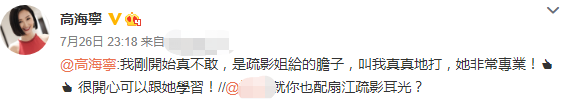 TVB花旦客串《三十》,剧中靠未婚夫养,剧外却比王漫妮更独立