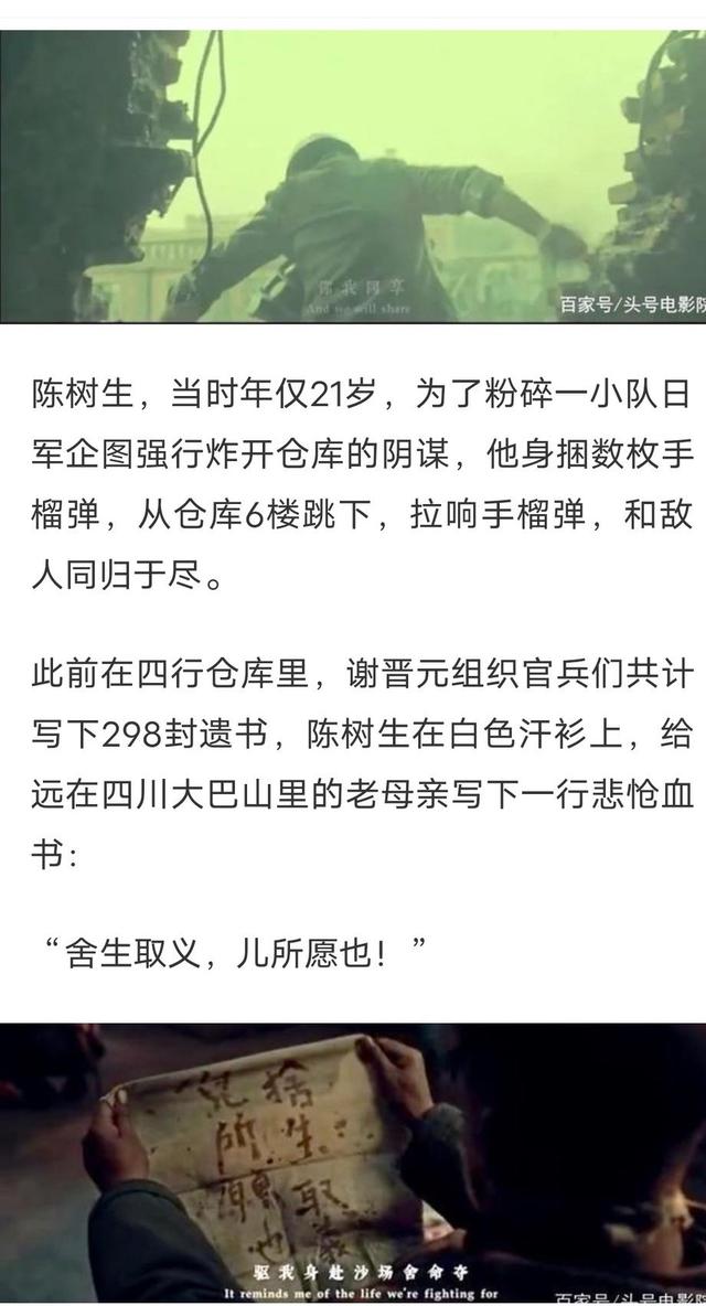 匹夫一怒，血溅五步：观八佰有感