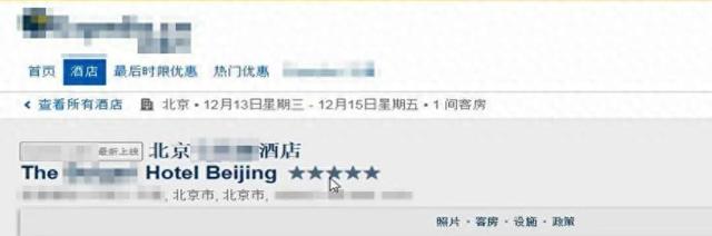 “五星”酒店并非“五星级”?法院:平台构成欺诈