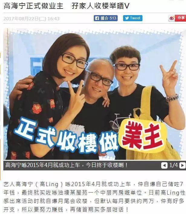 TVB花旦客串《三十》,剧中靠未婚夫养,剧外却比王漫妮更独立