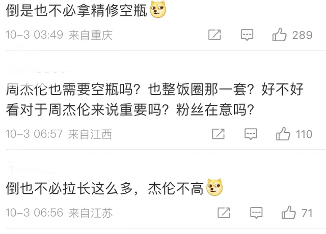 周杰伦近照瘦了!与梅西、权志龙等大咖合影曝光,天王气场不输