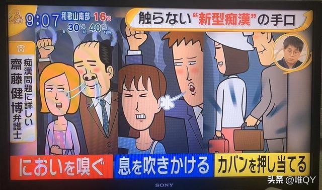 日本电车痴汉愈加疯狂!围住受害者直接扒内衣,还有女装猥亵男人