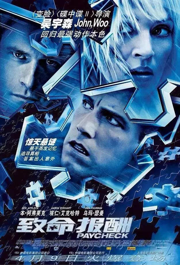 十部魔性十足的烧脑电影‖极具创意又意义深远的十部必看佳片