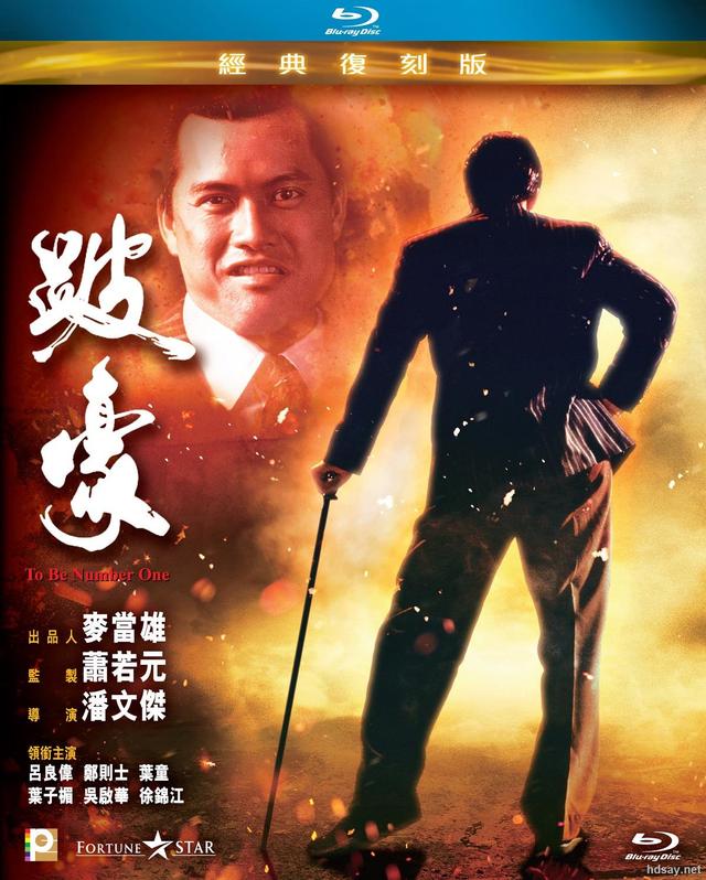梁家辉最经典的角色，“胜天半子”周朝先，原来出自这部黑帮港片