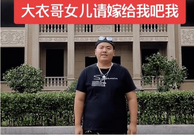 男网红喜哥追求朱雪梅,愿买300万豪车送她,追两年仍没放弃