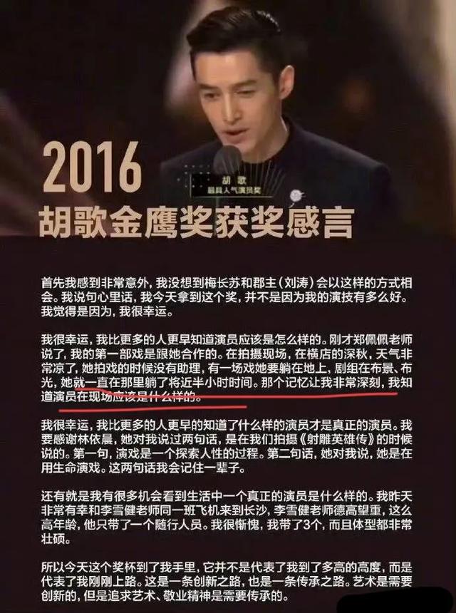 郑佩佩胡歌刘亦菲《仙剑奇侠传》旧照曝光,世间再无姥姥疼灵儿了