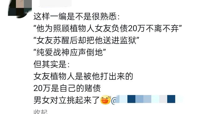 负债20万照顾植物人女友,两极反转,直接变成恐怖电影即视感!