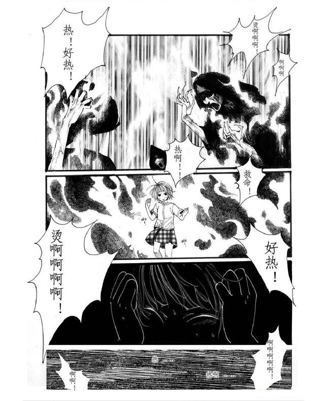 国漫:《子不语》第一卷:茧