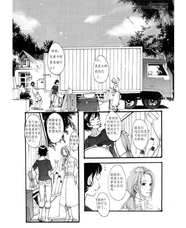 国漫:《子不语》第一卷:茧