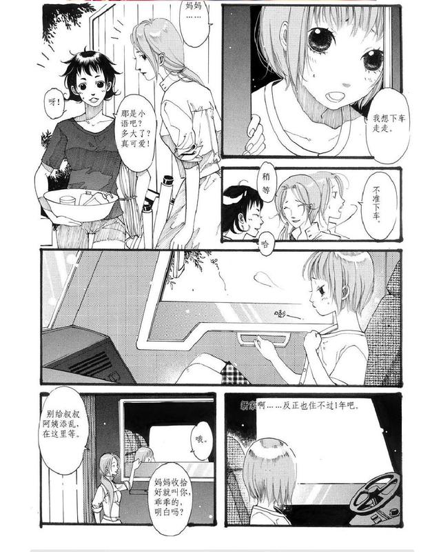 国漫:《子不语》第一卷:茧