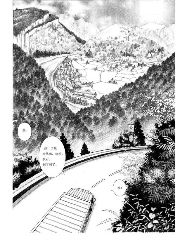 国漫:《子不语》第一卷:茧