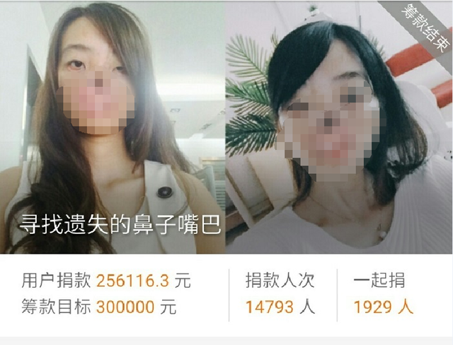 封面评论｜用iPhone7众筹整容？“也绿子”是又一个罗尔？