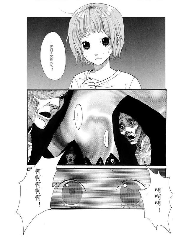 国漫:《子不语》第一卷:茧