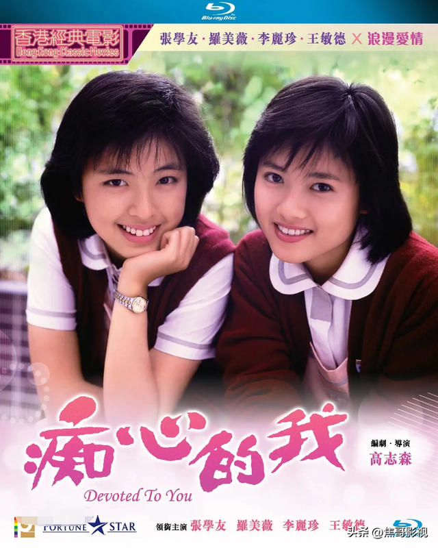 盘点李丽珍十部经典电影,最清纯的蜜桃女神,百看不厌
