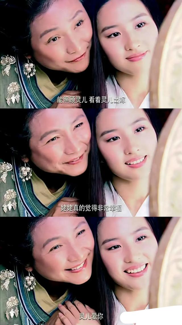 郑佩佩胡歌刘亦菲《仙剑奇侠传》旧照曝光,世间再无姥姥疼灵儿了