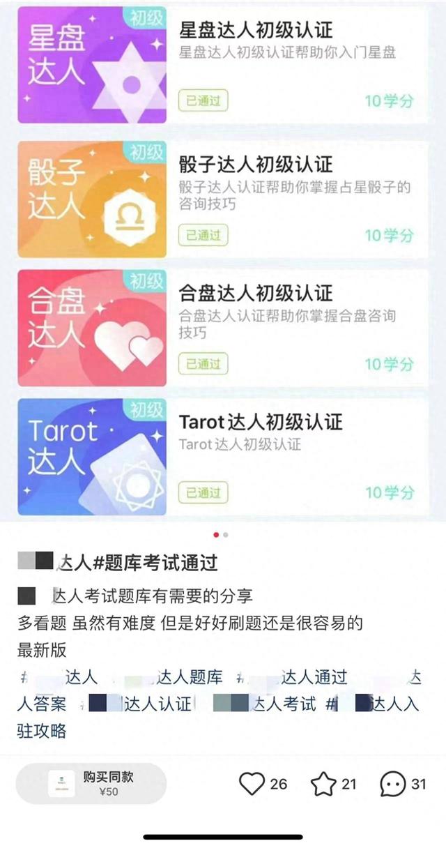 我花了十几万,和上百个主播连麦算命
