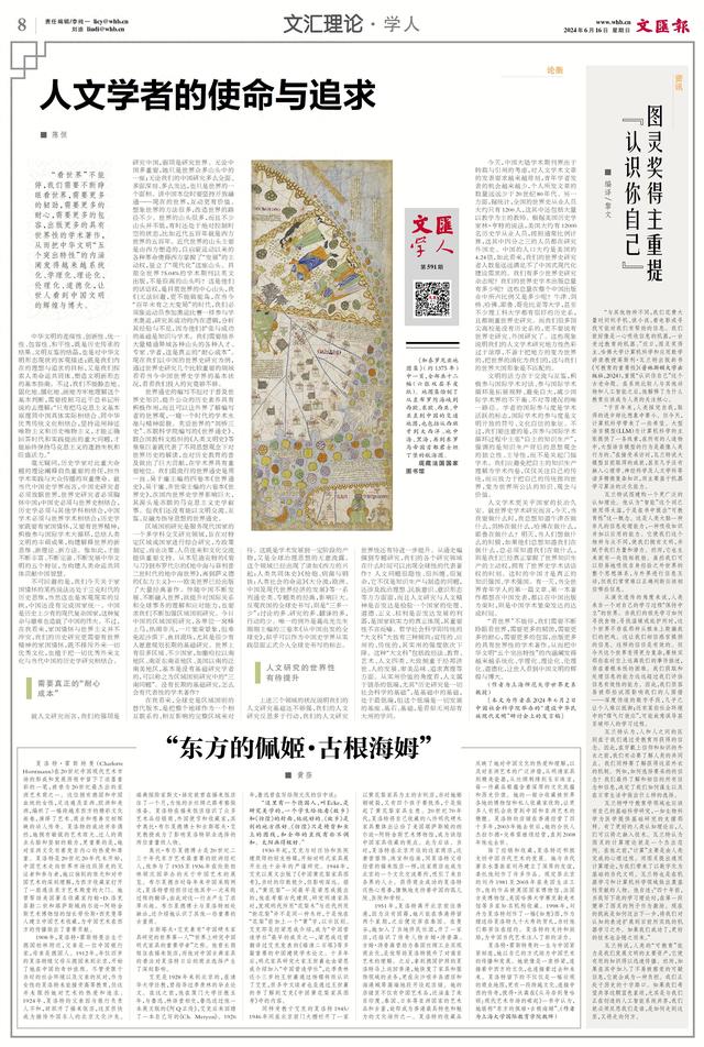 “东方的佩姬·古根海姆”