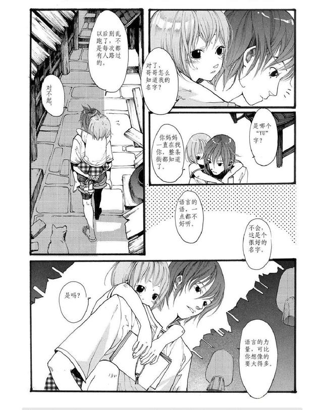 国漫:《子不语》第一卷:茧