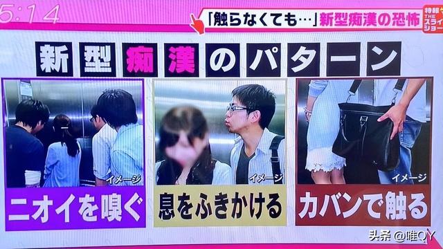 日本电车痴汉愈加疯狂!围住受害者直接扒内衣,还有女装猥亵男人