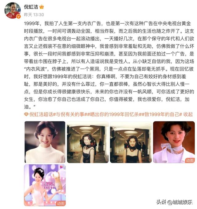 从因身材姣好感到羞耻到自我和解,知名演员倪虹洁经历了什么?