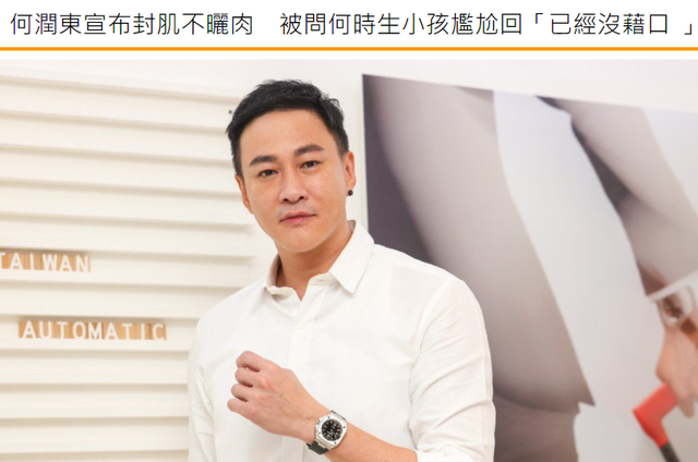 46岁何润东罕秀恩爱,39岁妻子颜值高,结婚6年无子仍想自然怀孕