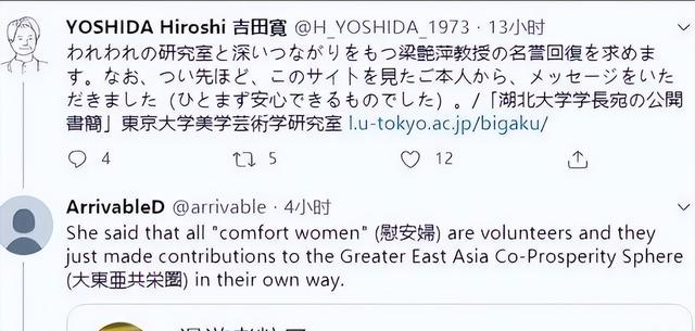 “双面教授”梁艳萍,公开否认南京大屠杀,最终下场大快人心!