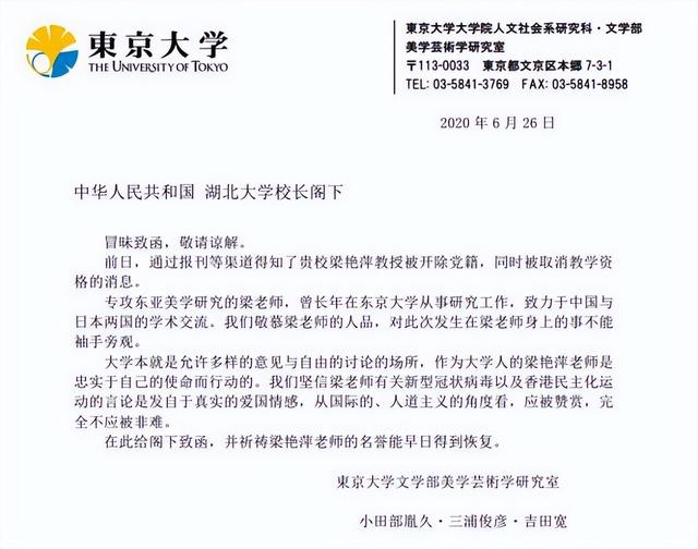 “双面教授”梁艳萍,公开否认南京大屠杀,最终下场大快人心!