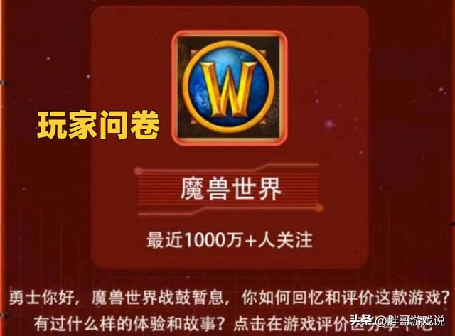 魔兽世界:网传国服代理已确定,工作室先慌了,亚服金价开始崩盘