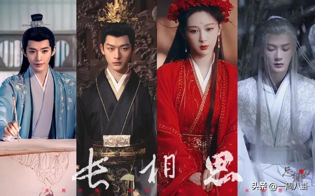 《长相思》:上古贵族圈爱情那些事(逻辑背景篇)