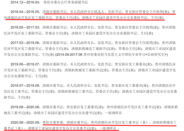 贵州美女贪官落马,眉清目秀的容颜,背后贪污腐败!