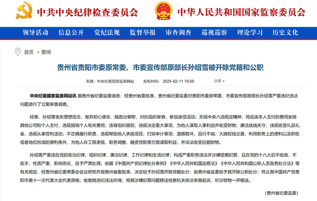 贵州美女贪官落马,眉清目秀的容颜,背后贪污腐败!