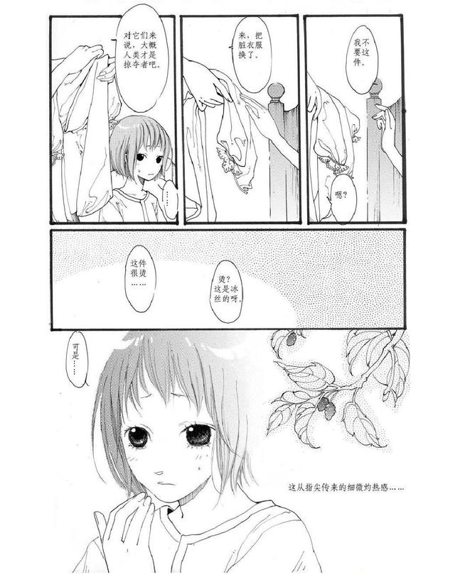 国漫:《子不语》第一卷:茧