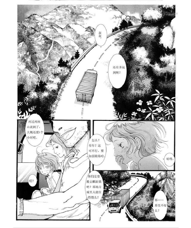 国漫:《子不语》第一卷:茧