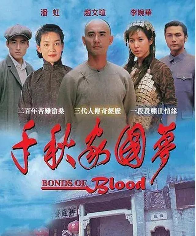 24年前老剧《千秋家国梦》,看许氏家族百年风雨画卷