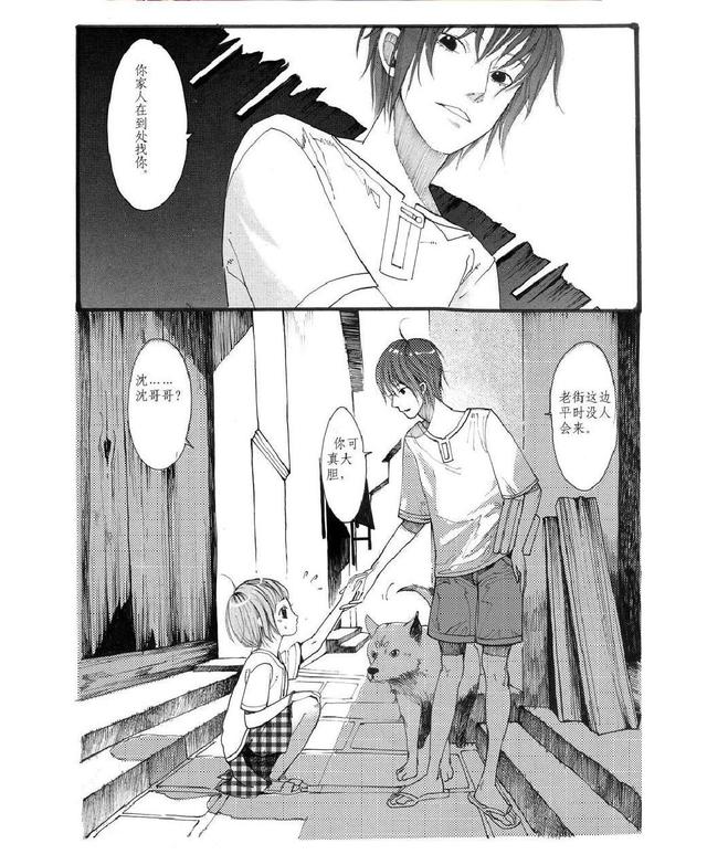 国漫:《子不语》第一卷:茧