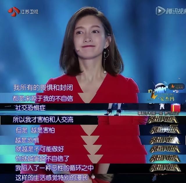 江疏影:曾有社交恐惧症,与胡歌分手7年,她活得更加自信洒脱