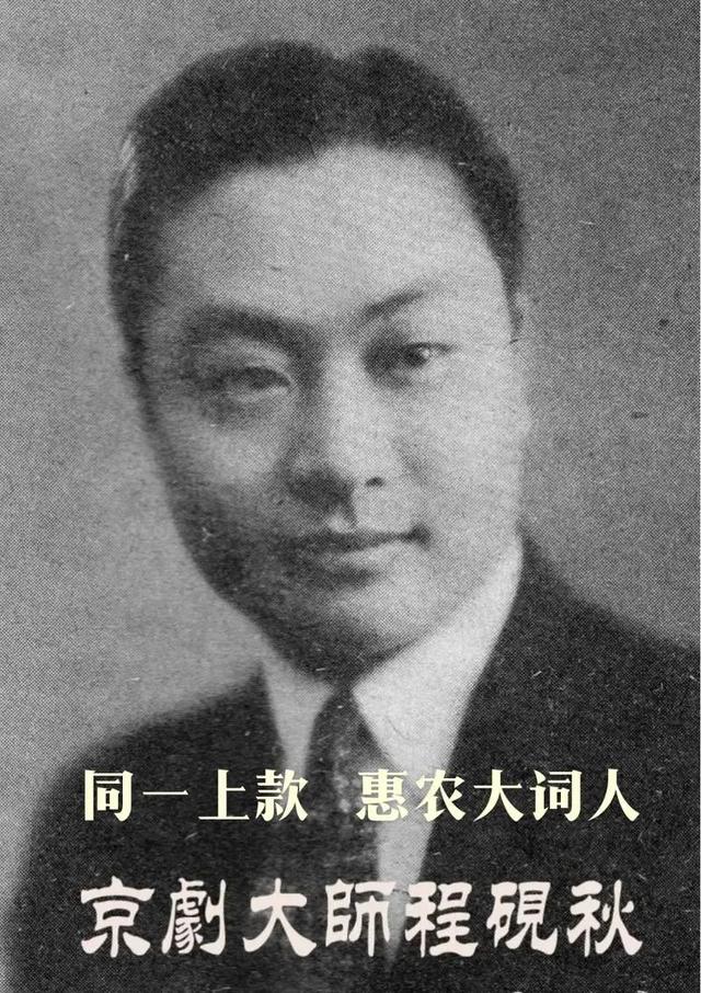 程砚秋简介