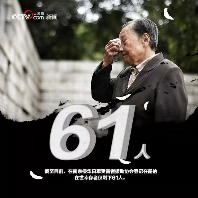 铭记历史!关于南京大屠杀你必须知道的一组数字