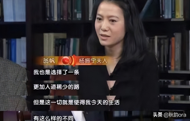 18年后,再看翁帆的生活,才明白嫁大54岁杨振林是多么幸福