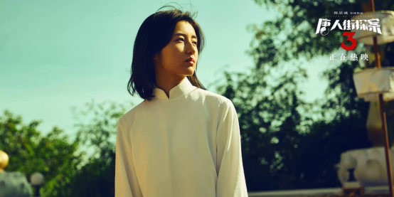 《唐探3》你真的看懂了吗？十个问题带你解开谜团